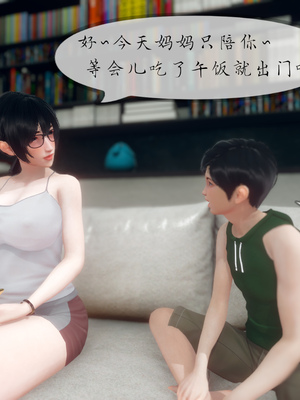 [NTR中毒患者] 豐乳肥臀的淫亂媽媽 0-8_00545