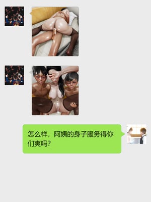 [NTR中毒患者] 豐乳肥臀的淫亂媽媽 0-8_00758