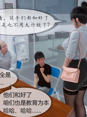 [NTR中毒患者] 豐乳肥臀的淫亂媽媽 0-8_01263