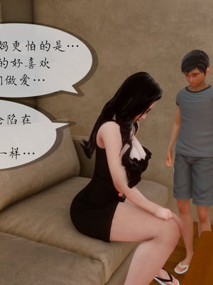 [NTR中毒患者] 豐乳肥臀的淫亂媽媽 0-8_01326