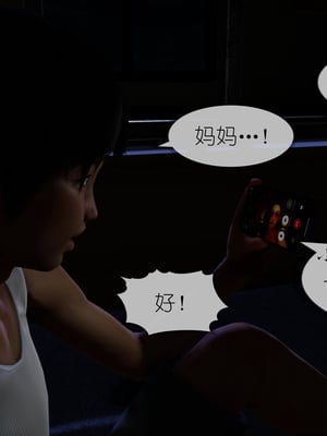 [NTR中毒患者] 豐乳肥臀的淫亂媽媽 0-8_01379