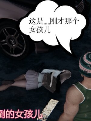 [暴雨江南] 受孕莊園 -失憶之章1-3 監禁之章 1-3 救贖之章1 合集！_00064