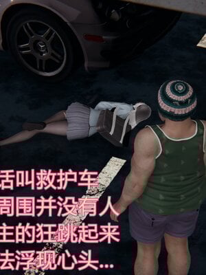 [暴雨江南] 受孕莊園 -失憶之章1-3 監禁之章 1-3 救贖之章1 合集！_00065