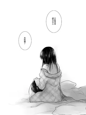 [アクアドロップ (三上ミカ)] おかえりせっくす総集編｜回家性愛總集篇 [这样很好=汉化组合]_134_okaerisex_134