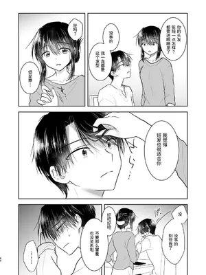 [アクアドロップ (三上ミカ)] おかえりせっくす総集編｜回家性愛總集篇 [这样很好=汉化组合]_061_okaerisex_61