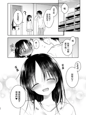 [アクアドロップ (三上ミカ)] おかえりせっくす総集編｜回家性愛總集篇 [这样很好=汉化组合]_041_okaerisex_41