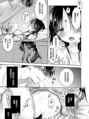 [アクアドロップ (三上ミカ)] おかえりせっくす総集編｜回家性愛總集篇 [这样很好=汉化组合]_130_okaerisex_130