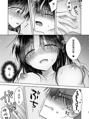 [アクアドロップ (三上ミカ)] おかえりせっくす総集編｜回家性愛總集篇 [这样很好=汉化组合]_026_okaerisex_26