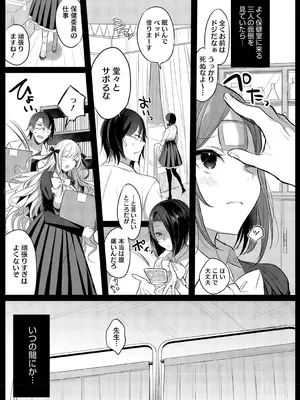 [雨宮ミズキ] キミ推しっ! [DL版]_111_111