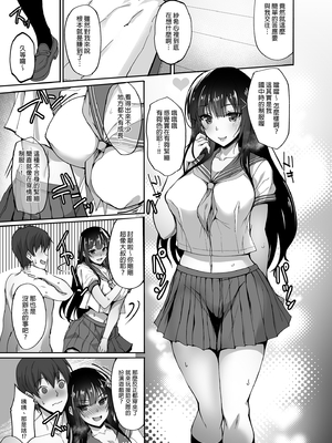[らぼまじ! (武田あらのぶ)] 痴処女風紀委員のみんなに言えない淫靡なお願い 1-8 [中国翻訳] [無修正]_051