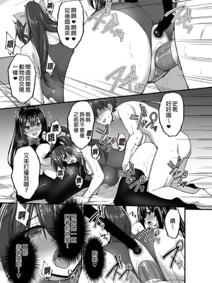[らぼまじ! (武田あらのぶ)] 痴処女風紀委員のみんなに言えない淫靡なお願い 1-8 [中国翻訳] [無修正]_202