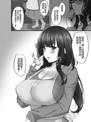 [らぼまじ! (武田あらのぶ)] 痴処女風紀委員のみんなに言えない淫靡なお願い 1-8 [中国翻訳] [無修正]_232