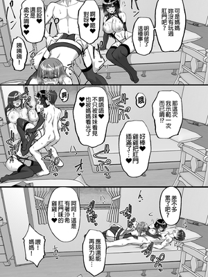 [らぼまじ! (武田あらのぶ)] 痴処女風紀委員のみんなに言えない淫靡なお願い 1-8 [中国翻訳] [無修正]_306