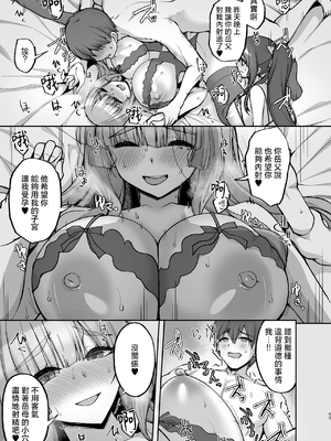 [らぼまじ! (武田あらのぶ)] 痴処女風紀委員のみんなに言えない淫靡なお願い 1-8 [中国翻訳] [無修正]_442