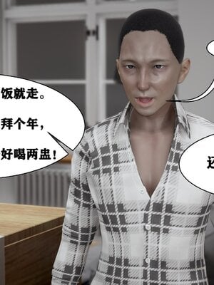 [唐] 人善被人欺，妻善被人騎（全）+番外_0310