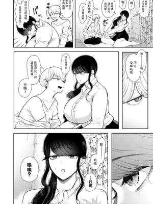 [じょむ] 社畜OLは断れない 調教1-最終話目+快楽調教編 [DL版][中国翻訳][疏碼]_017