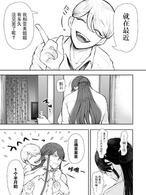 [じょむ] 社畜OLは断れない 調教1-最終話目+快楽調教編 [DL版][中国翻訳][疏碼]_220