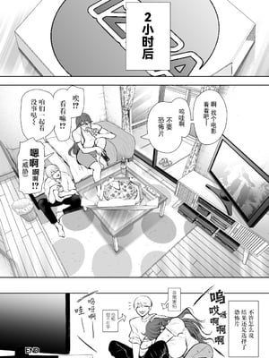 [じょむ] 社畜OLは断れない 調教1-最終話目+快楽調教編 [DL版][中国翻訳][疏碼]_313