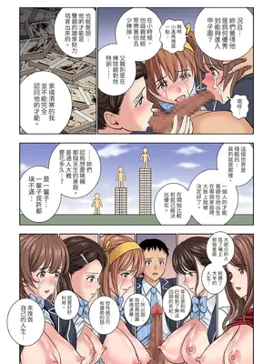 [ハイエロ] 名門女マネ部物語｜名門女經理部物語 [鬼畜王汉化组]_59