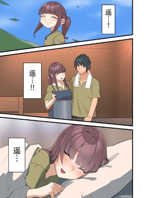 [うず企画 (もん!)] つよつよ淫魔に敗北した戦士が射精禁止されながらシゴかれ続ける話 [中国翻訳]_53