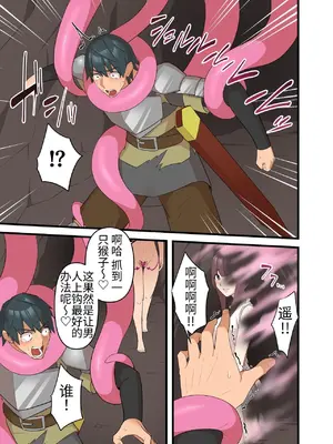 [うず企画 (もん!)] つよつよ淫魔に敗北した戦士が射精禁止されながらシゴかれ続ける話 [中国翻訳]_15