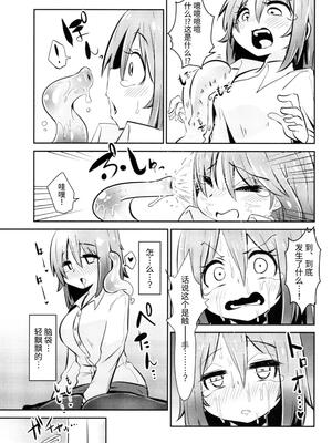 [すずぽに (すずのもく)] 触手売りのクルテII [中国翻訳]_21