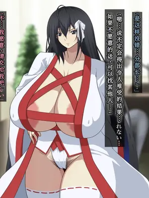 [鞘時雨 (初空咲太)] 退魔師秋月琉花の寝取られ退魔帖 [个人机翻+润色]_022
