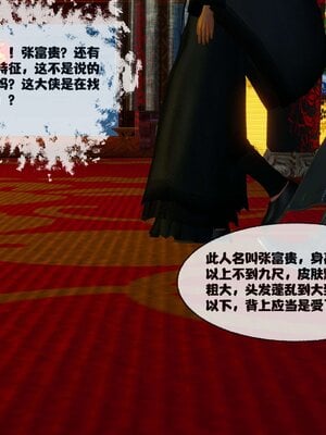 [桐山遥]借你娘子泄泄火(讨魔传) 11_059