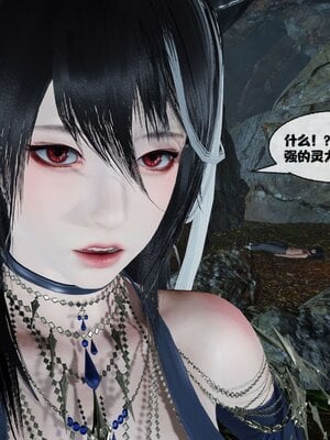 [桐山遥]借你娘子泄泄火(讨魔传) 11_114