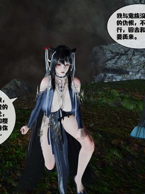[桐山遥]借你娘子泄泄火(讨魔传) 11_160