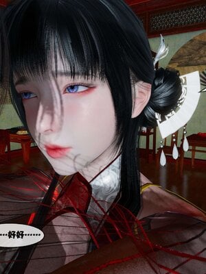 [桐山遥]借你娘子泄泄火(讨魔传) 11_204
