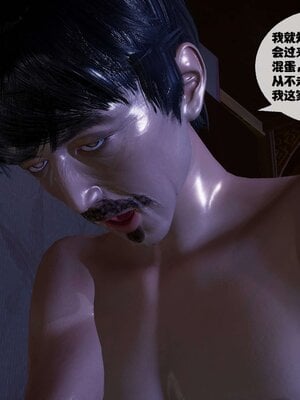 [桐山遥]借你娘子泄泄火(讨魔传) 11_211