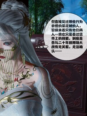 [桐山遥]借你娘子泄泄火(讨魔传) 11_263