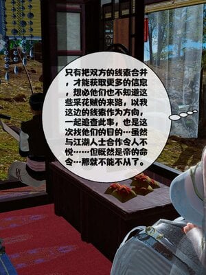 [桐山遥]借你娘子泄泄火(讨魔传) 11_264
