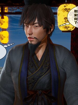 [桐山遥]借你娘子泄泄火(讨魔传) 11_269