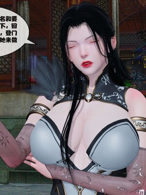 [桐山遥]借你娘子泄泄火(讨魔传) 11_272