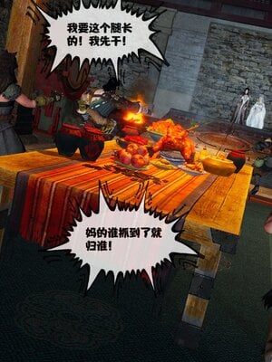 [桐山遥]借你娘子泄泄火(讨魔传) 11_337