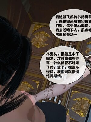 [桐山遥]借你娘子泄泄火(讨魔传) 12_265