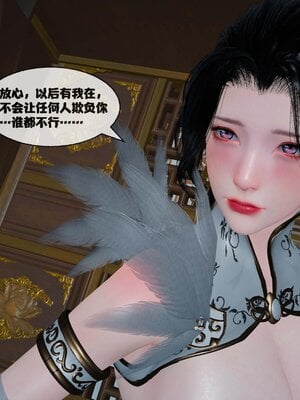 [桐山遥]借你娘子泄泄火(讨魔传) 12_266