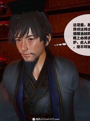 [桐山遥]借你娘子泄泄火(讨魔传) 12_390