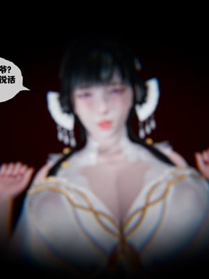 [桐山遥]借你娘子泄泄火(讨魔传) 13_191