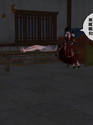 [桐山遥]借你娘子泄泄火(讨魔传) 13_286