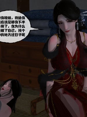 [桐山遥]借你娘子泄泄火(讨魔传) 13_289