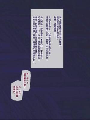 [天帝哥個人漢化][ようかい玉の輿 (CHIRO)] 少子化対策による種付け義務化法案 总集篇_00056