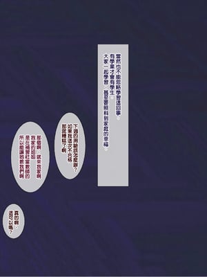 [天帝哥個人漢化][ようかい玉の輿 (CHIRO)] 少子化対策による種付け義務化法案 总集篇_00097