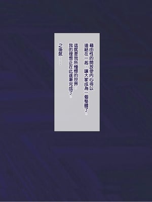 [天帝哥個人漢化][ようかい玉の輿 (CHIRO)] 少子化対策による種付け義務化法案 总集篇_00108