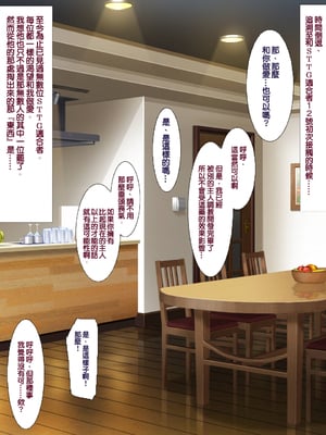 [天帝哥個人漢化][ようかい玉の輿 (CHIRO)] 少子化対策による種付け義務化法案 总集篇_00114