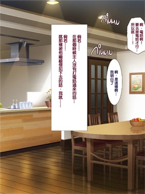 [天帝哥個人漢化][ようかい玉の輿 (CHIRO)] 少子化対策による種付け義務化法案 总集篇_00119