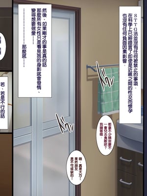 [天帝哥個人漢化][ようかい玉の輿 (CHIRO)] 少子化対策による種付け義務化法案 总集篇_00142