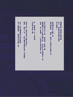 [天帝哥個人漢化][ようかい玉の輿 (CHIRO)] 少子化対策による種付け義務化法案 总集篇_00212